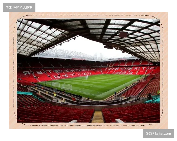 老特拉福德球场南看台改造计划获批，预计2027年夏季完工